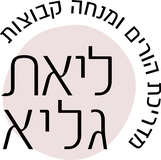 ליאת גליא — מדריכת הורים ומנחת קבוצות, לעמוד הבית